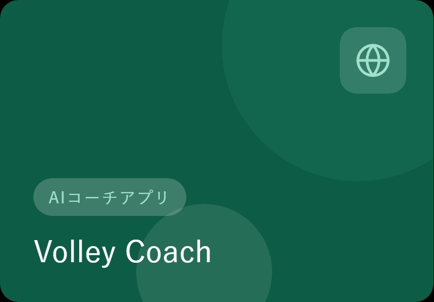 Volley Coach